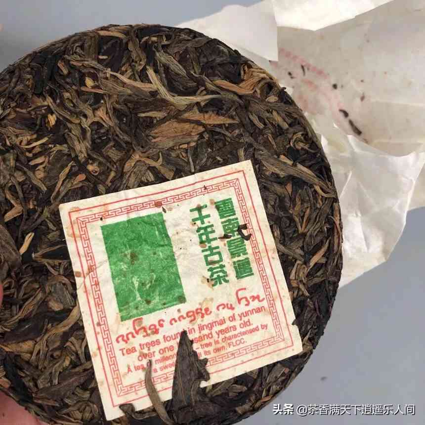 普洱茶景迈小饼十克