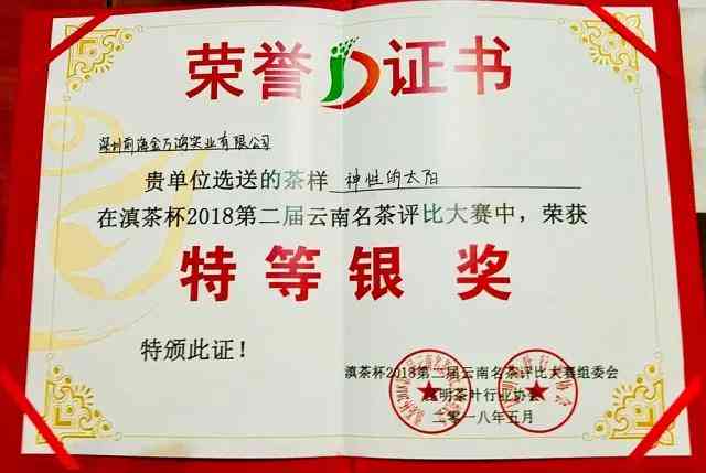 2008年冰岛蜜香茶饮报价分析：一款独特魅力的茶品探讨