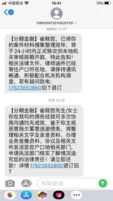 来分期逾期一年半20000元：是否会被起诉？逾期6000元和1000元的情况如何？