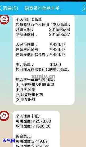 为什么收不到信用卡还款信息