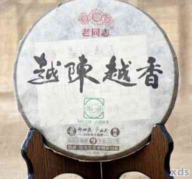 2006年布朗山老同志沱茶王：当年的价格与影响