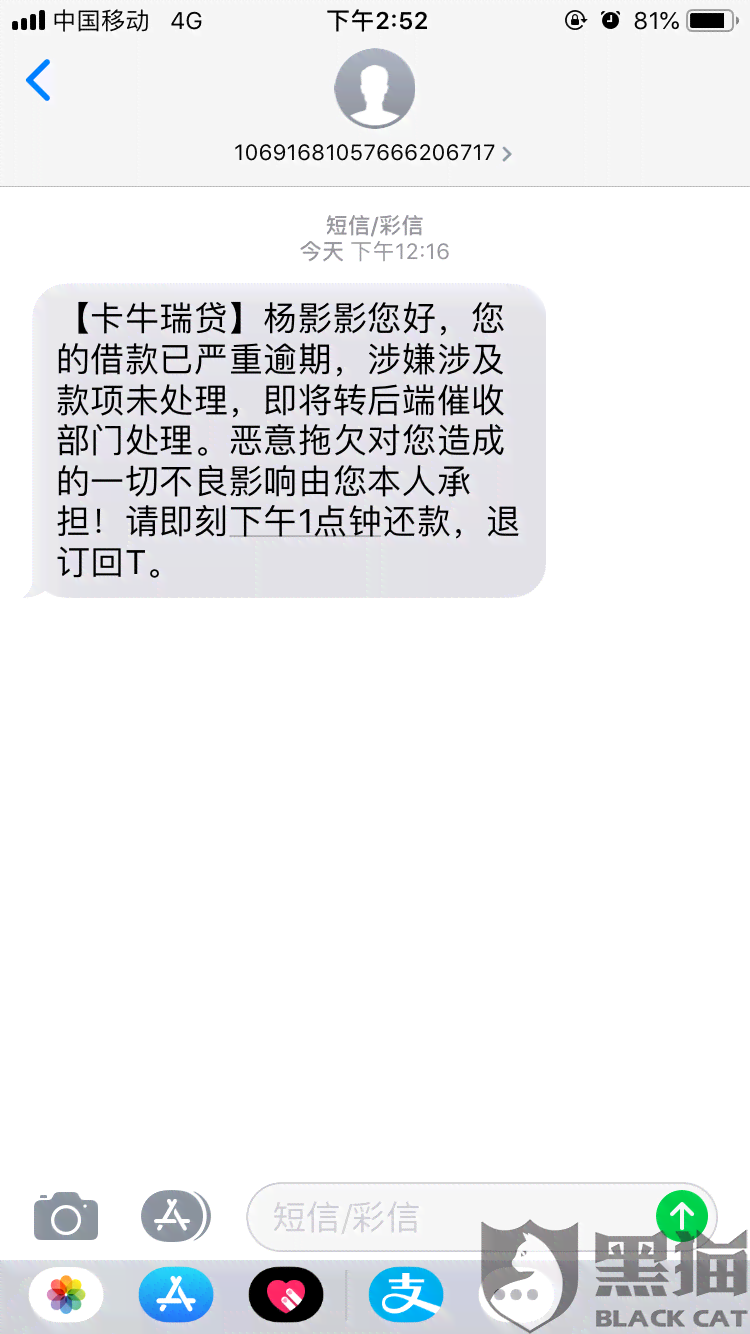 授信到期没有还款会怎样