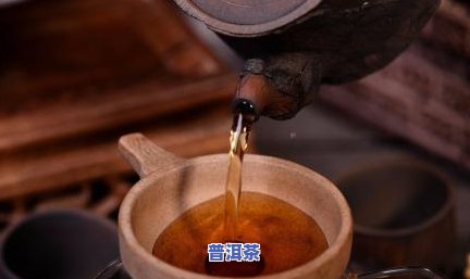 普洱茶对老年人健的综合影响：一份详尽的好处解析