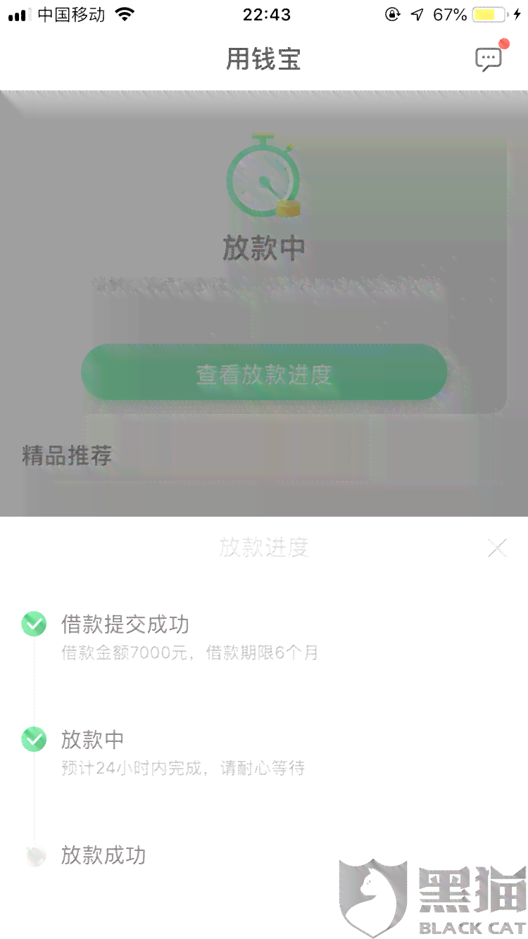 提前还款还算逾期吗