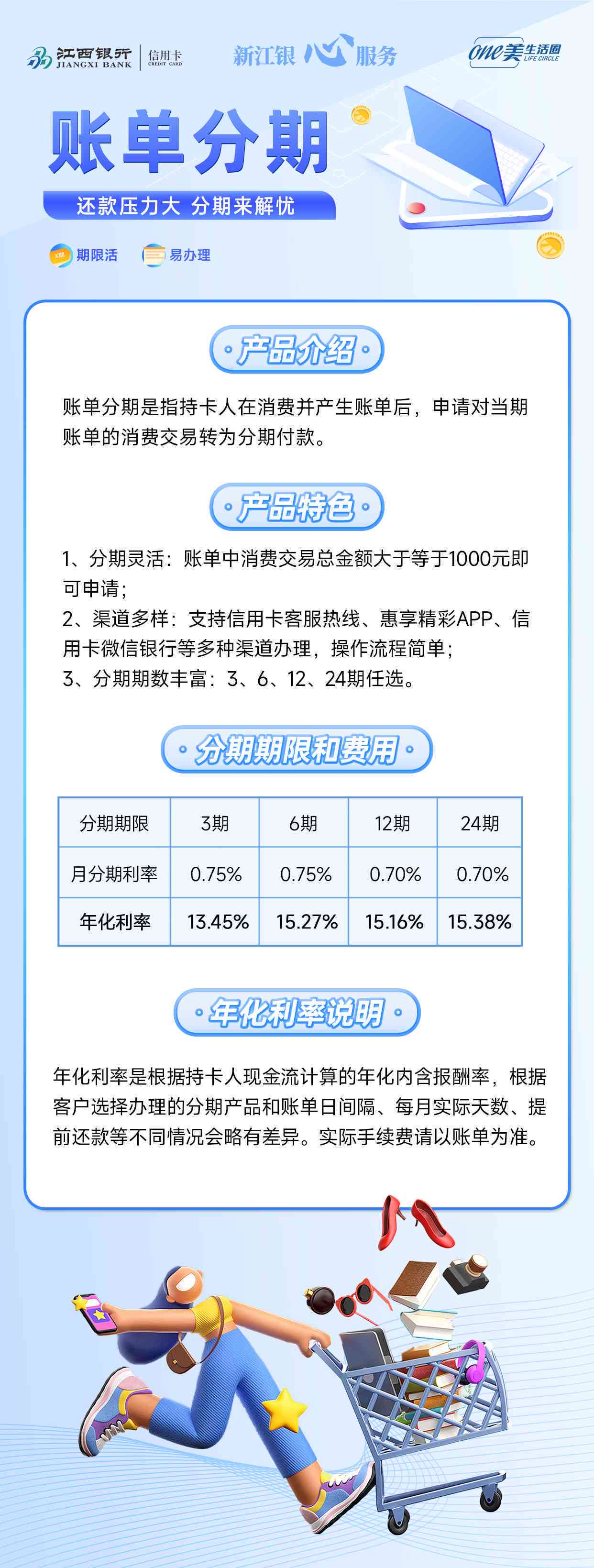 建设银行信用卡账单分期还款计划，让您轻松应对财务压力