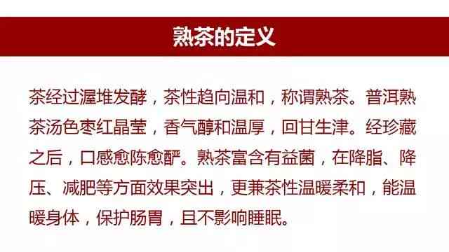 普洱茶保存时间过长导致破口现象的原因及解决方法：了解影响与预防措