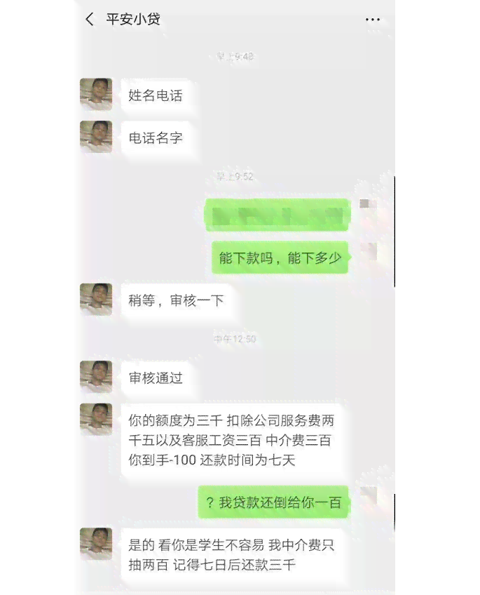 信用卡逾期显示额度负数