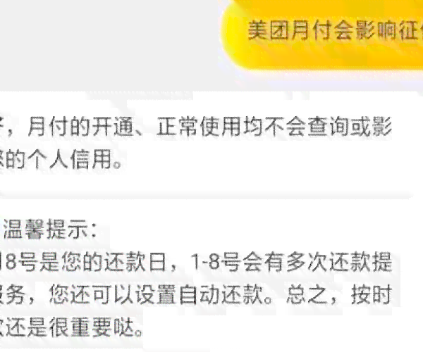 美团贷款还款时间是多久？最还款日期如何确定？了解详细信息以避免逾期