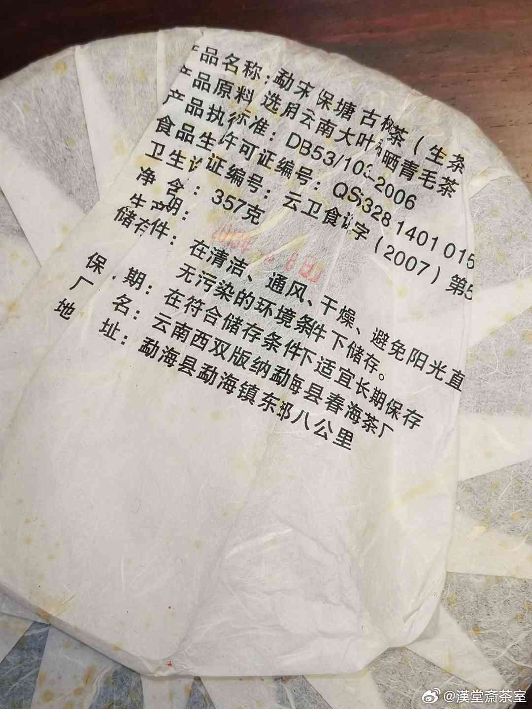 瑞粮号古树普洱茶真空保袋：品质生活之选