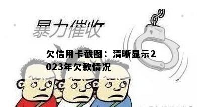 信用卡逾期6小时后怎么办？这里有全面解决方案！