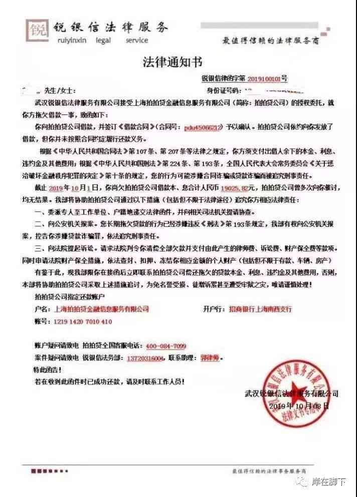 广发信用卡逾期后收到律师函的真实性分析