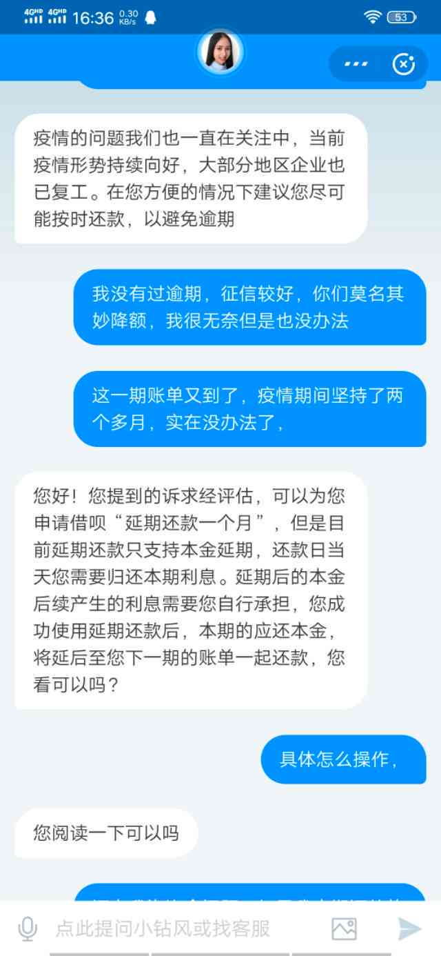 支付宝借呗逾期还款一小时，是否会受到影响？探讨忘记还款的后果