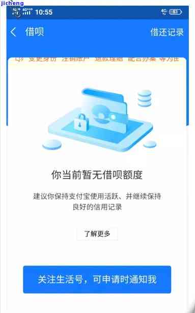 借呗忘记还了半个小时怎么办，借呗逾期后的处理方式，借呗还款误如何解决