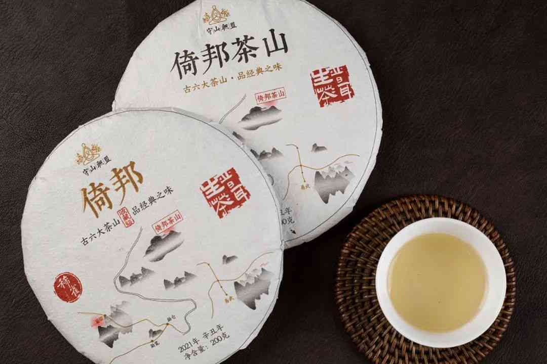 一山一味云南普洱茶