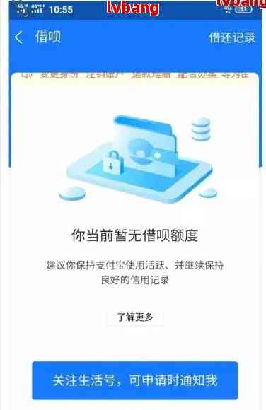 支付宝借呗逾期未获得协商同意，如何妥善处理问题？