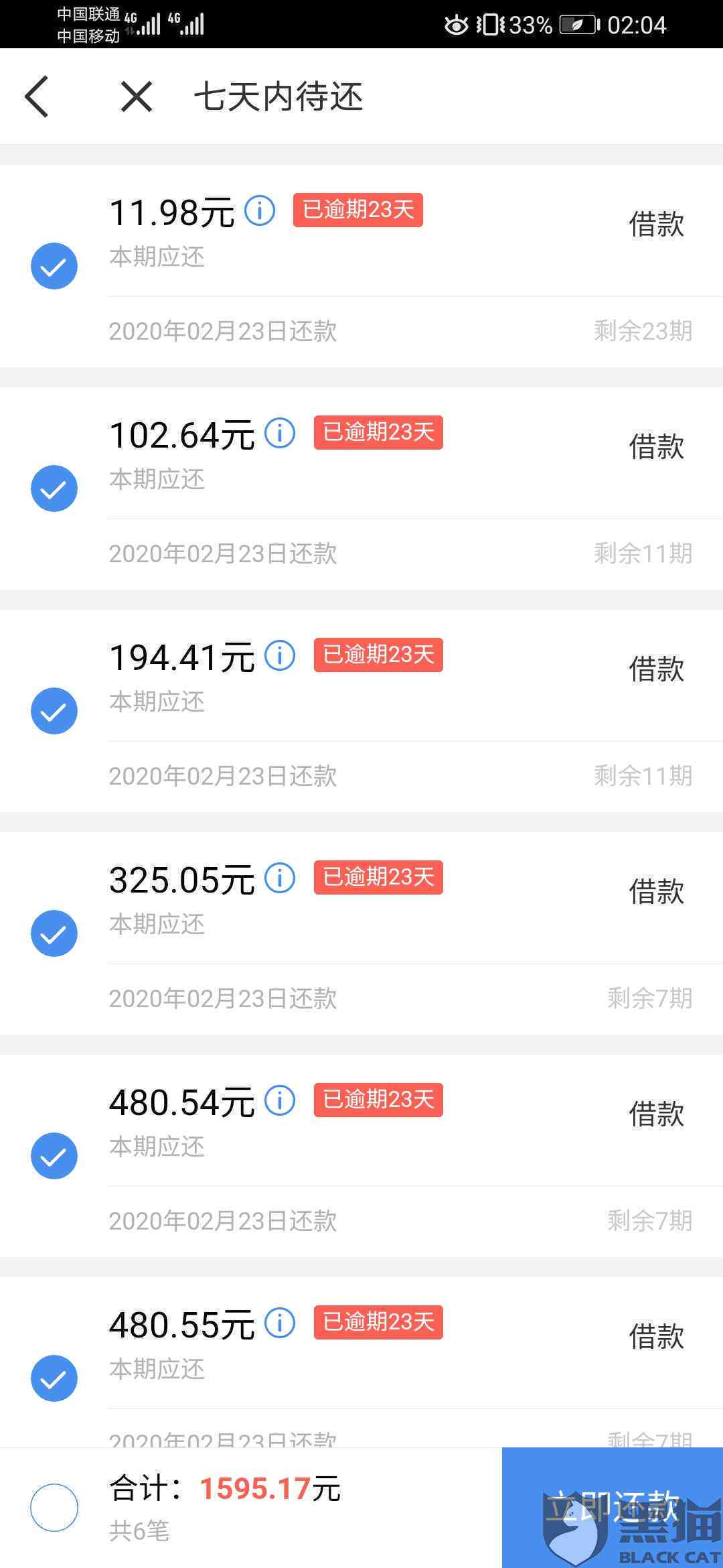 如何处理借呗逾期问题：协商无效？尝试这些方法吧！