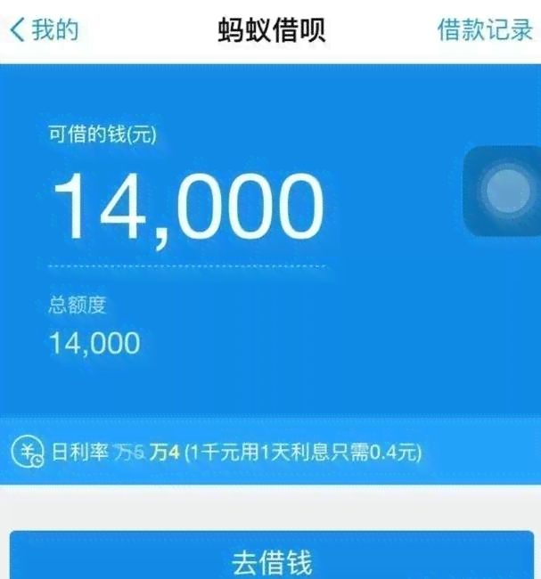 支付宝借呗还款逾期时间及其对的影响