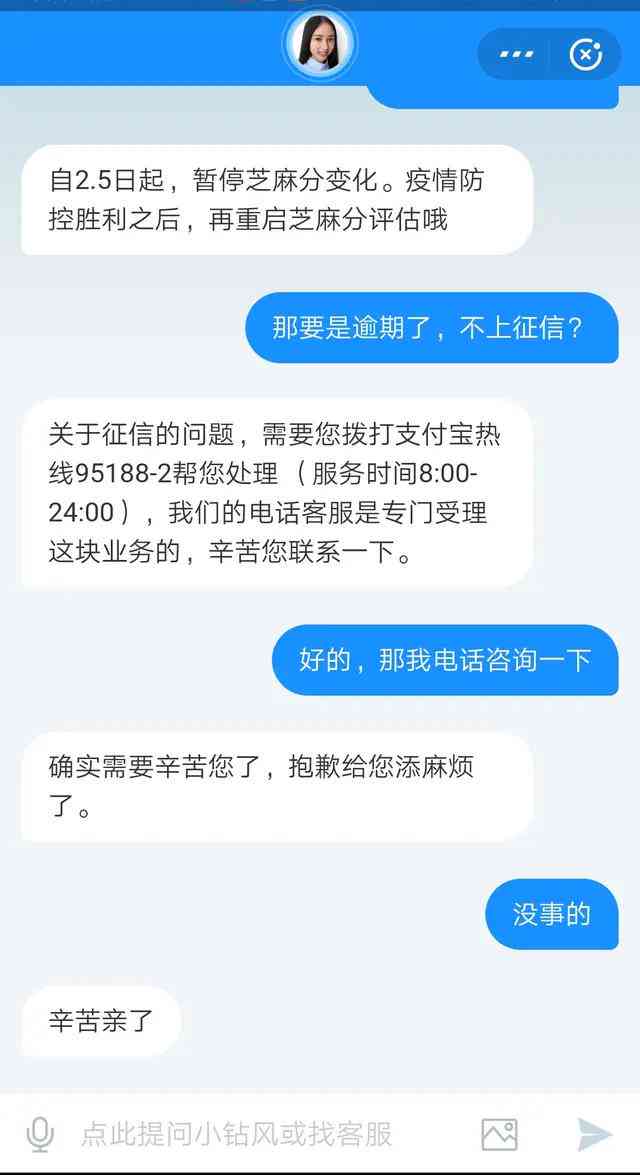 支付宝借呗还款逾期时间及其对的影响