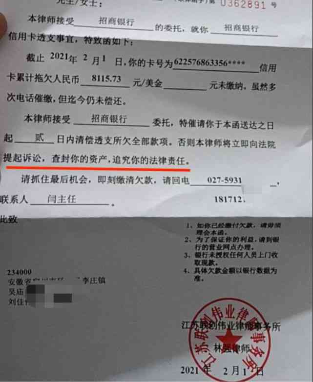 信用卡逾期后果全面解析：传票寄出意味着什么？如何应对信用卡逾期问题？