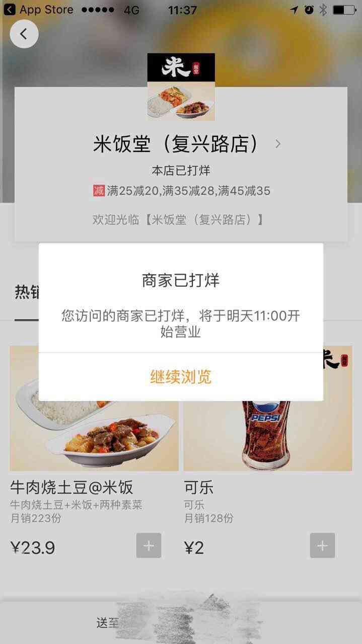 美团提前还款一个月利息是否可减免？