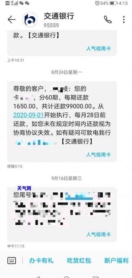 建设银行信用卡还款日后一天可能产生的后果及应对策略