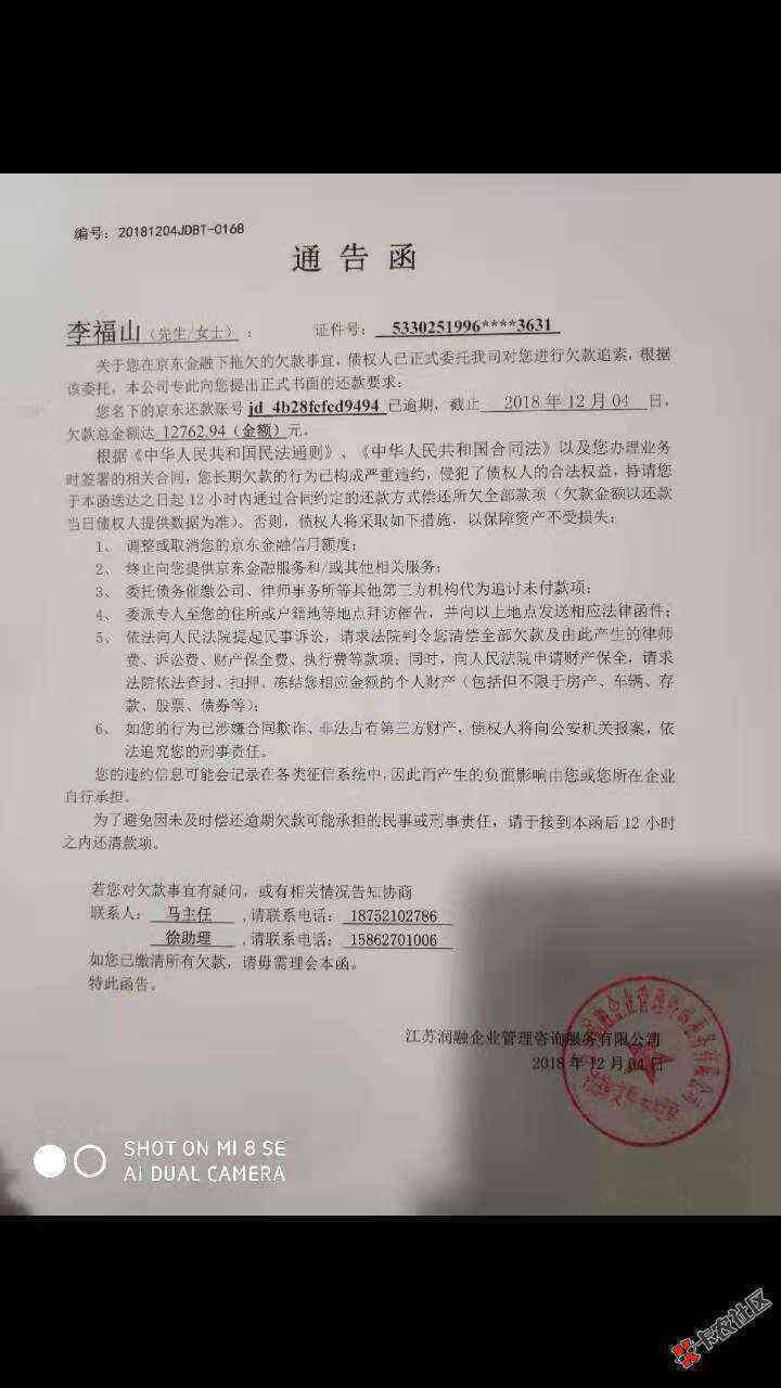 白条逾期还款31天后，还清欠款后是否还会被上门？解答所有相关问题