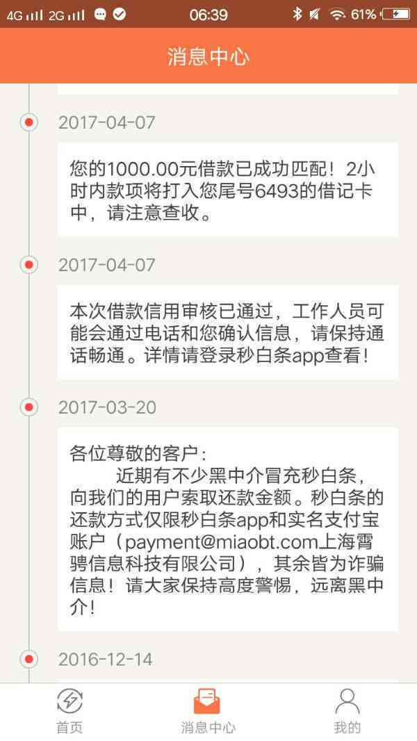 白条逾期62天上吗？逾期后还会上门吗？