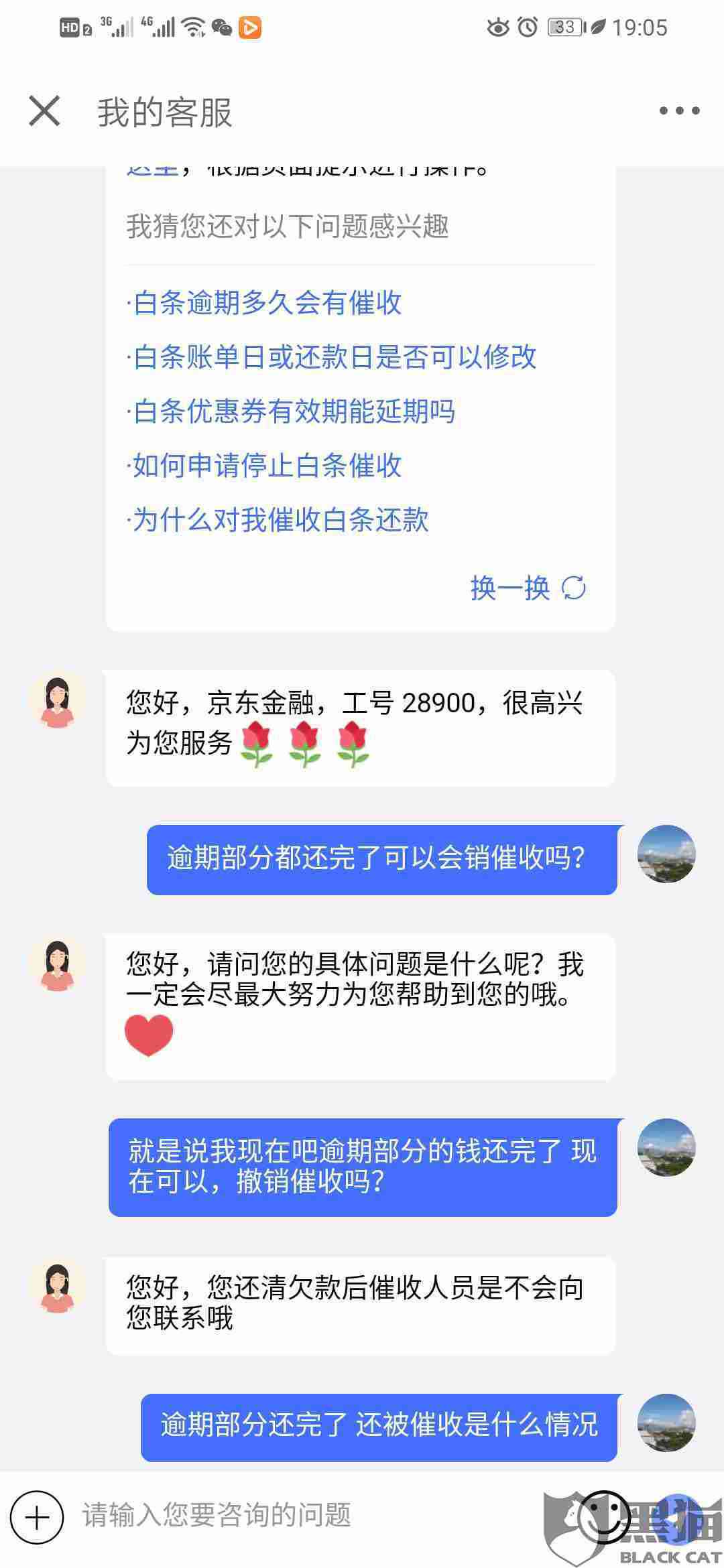 白条逾期62天上吗？逾期后还会上门吗？