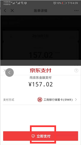 白条逾期62天上吗？逾期后还会上门吗？