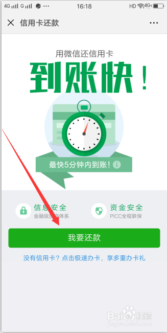 还光大信用卡用什么还没有手续费？怎么操作无手续费？