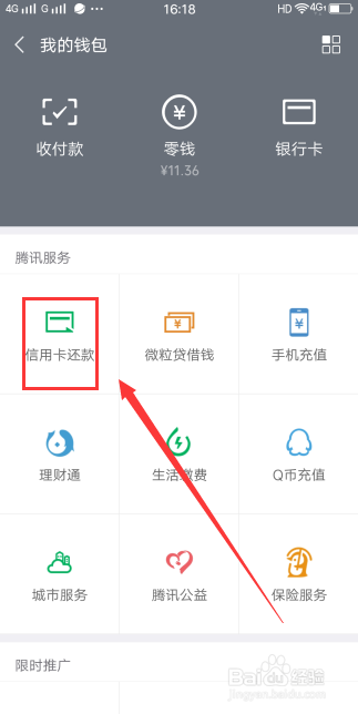 还光大信用卡用什么还没有手续费？怎么操作无手续费？