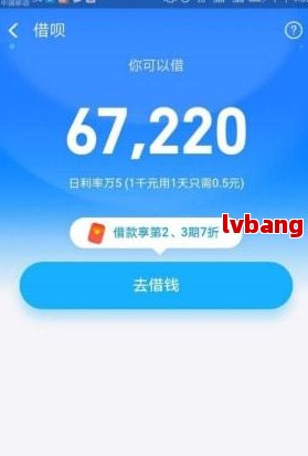 支付宝借呗逾期还款方式揭秘：欠款是否会自动扣除信用卡余额？