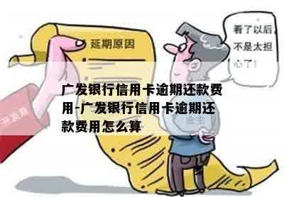 农商行信用卡逾期如何协商分期，需本人去吗？是否收手续费？