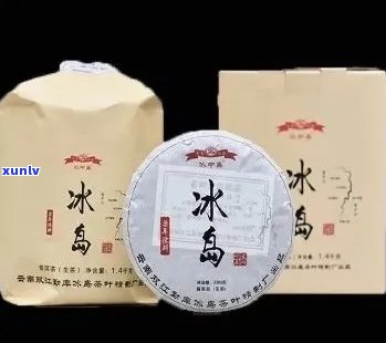 2019冰岛木普洱茶价格