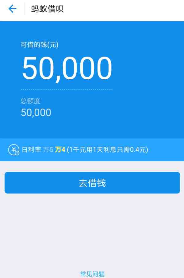 借呗逾期还款500元是否可行？