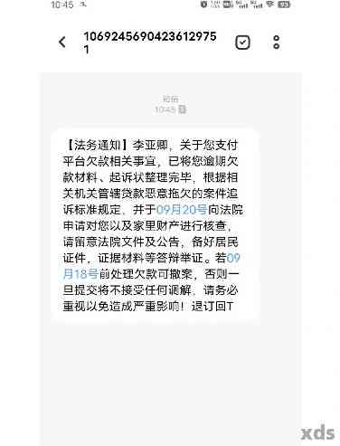 借呗逾期还款，每月仅还一部分是否会导致起诉？如何避免逾期被起诉？