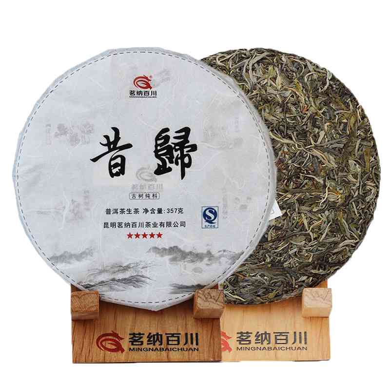 普洱茶生茶8120