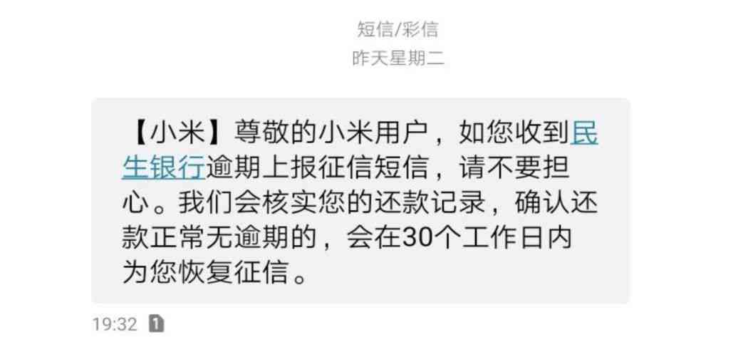 民生信用卡13号还款日期？确保您的还款计划并避免逾期费用