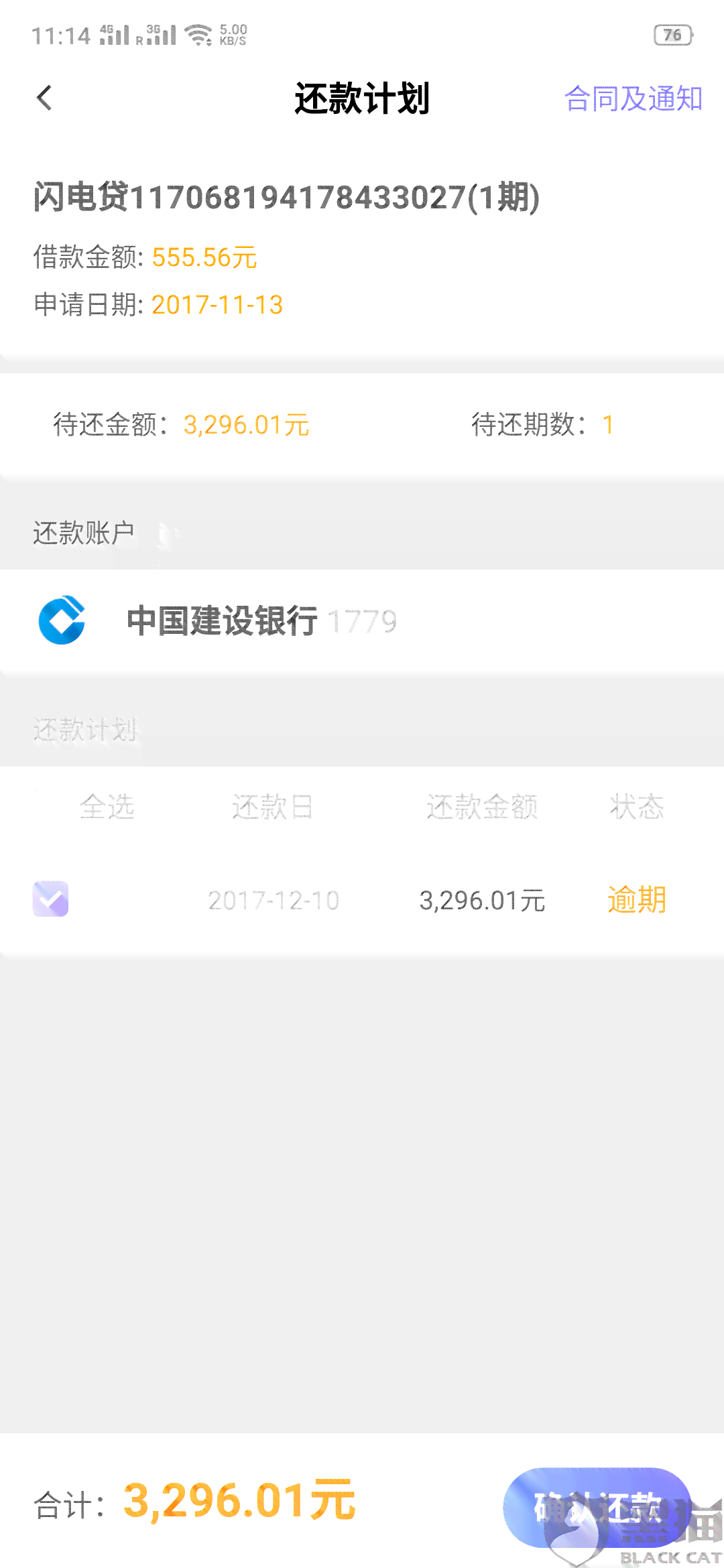 小嬴卡贷23点可以还款吗