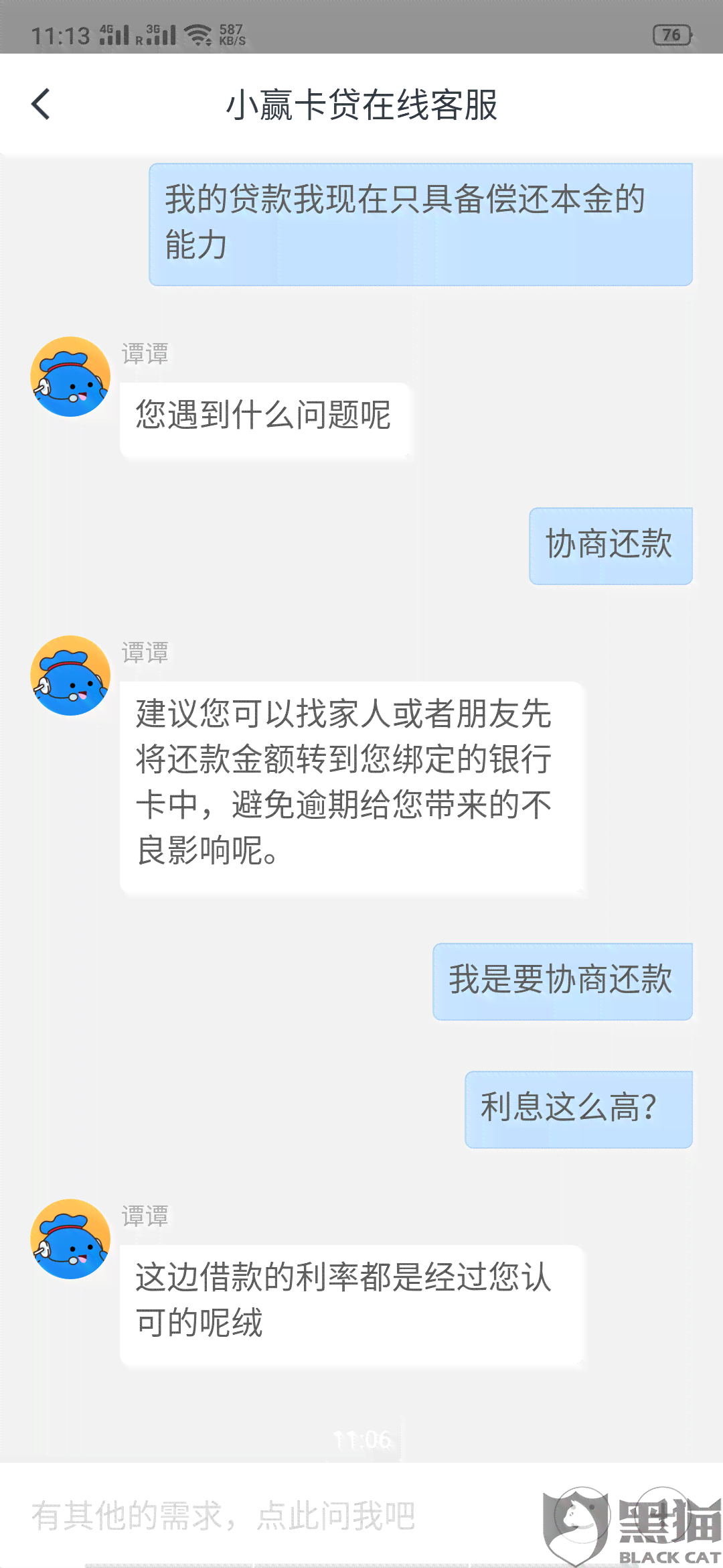 小嬴卡贷23点可以还款吗