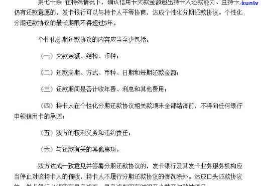 信用卡逾期撤销：流程、申请书及影响解答