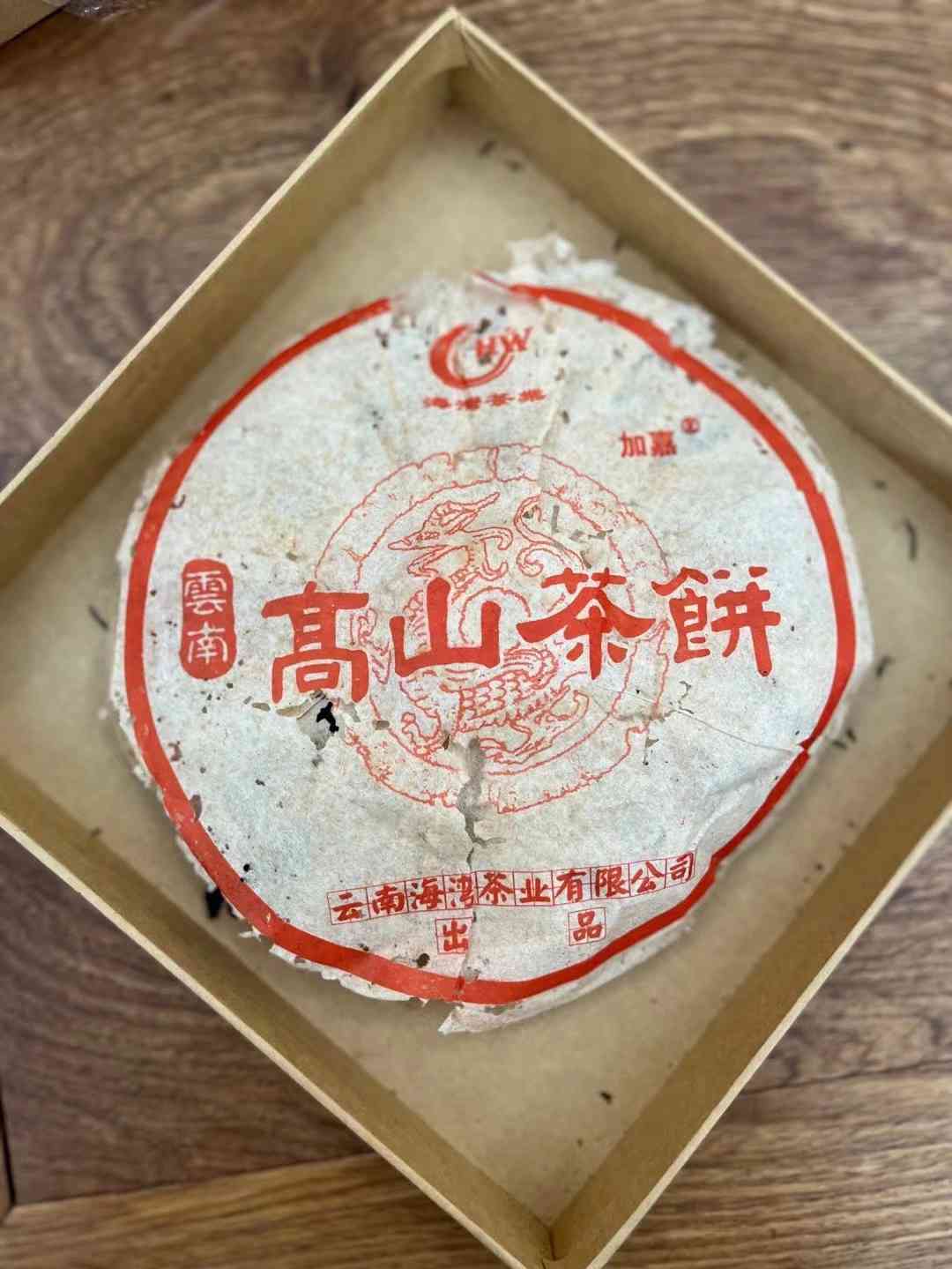 长沙高桥茶叶场普洱茶