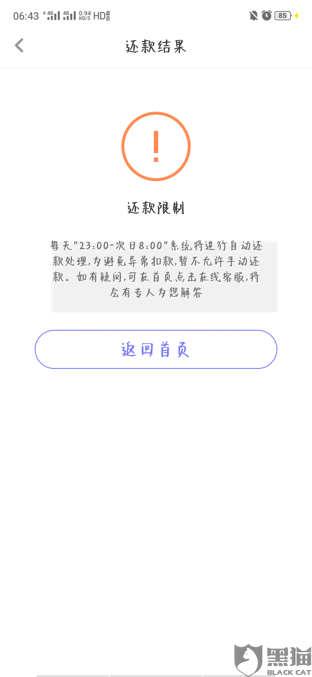 手动还款还是自动扣好吗？区别在哪里？