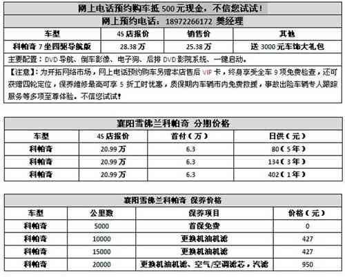 雪佛兰普洱茶价格表