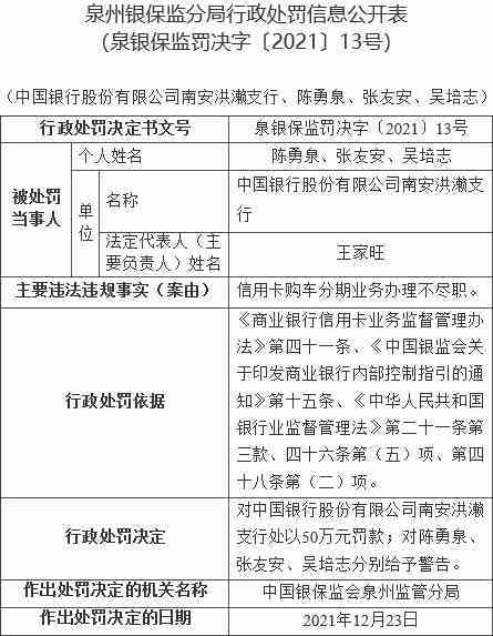 信用卡逾期还款后的新账单处理方式和信用影响探究