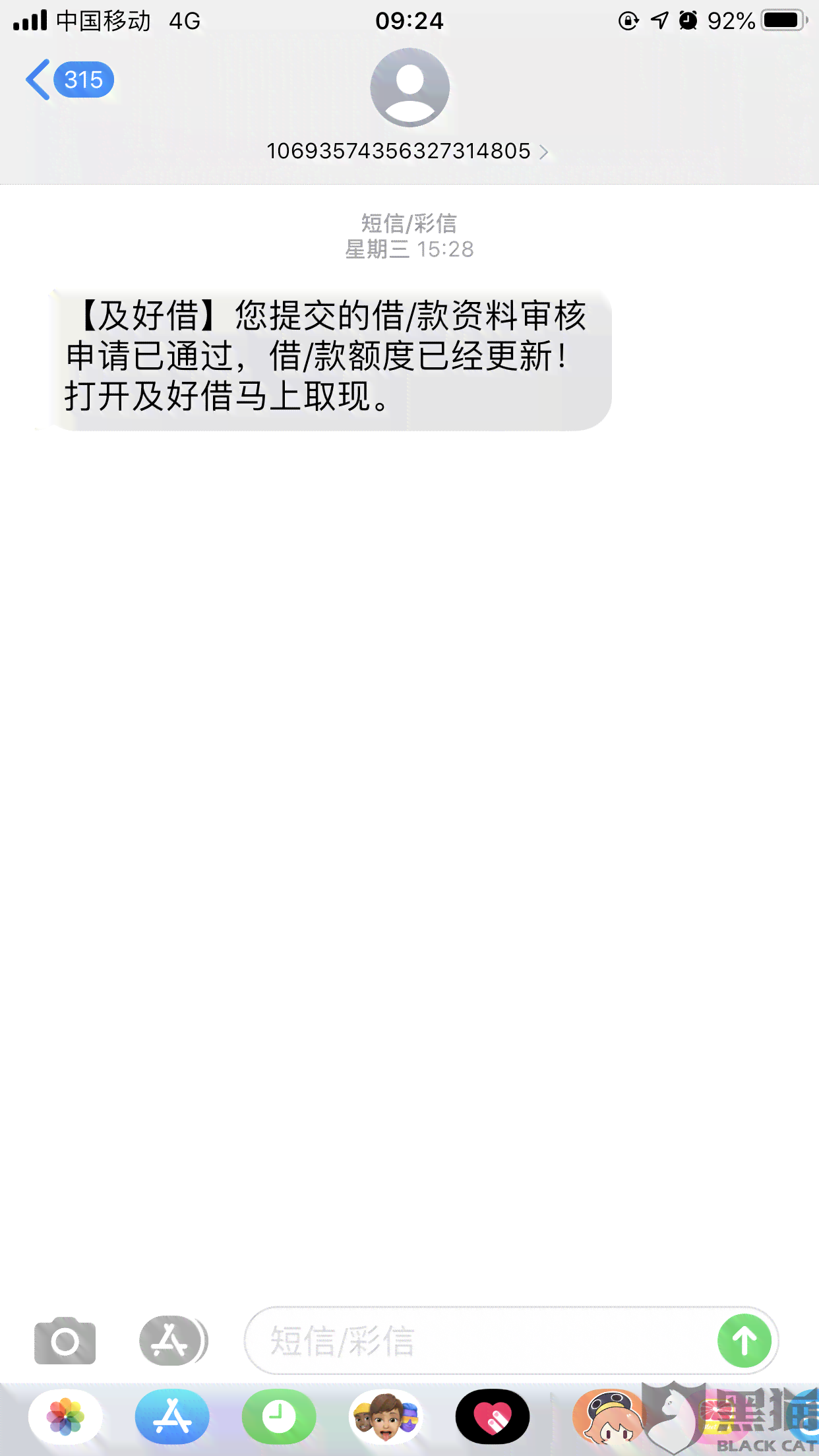 借网贷炒股亏了无法还款