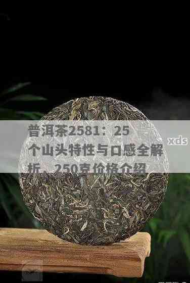 山头普洱茶价格排名