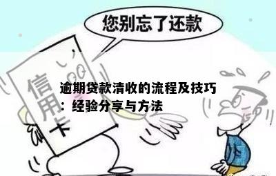 融易分期提前还款全攻略：如何避免逾期，轻松操作结清贷款