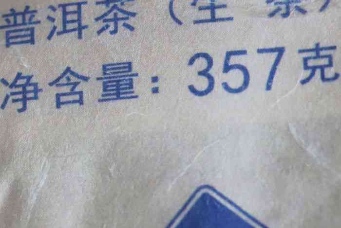 '普洱茶146号一份克重，斤为单位是多少？'