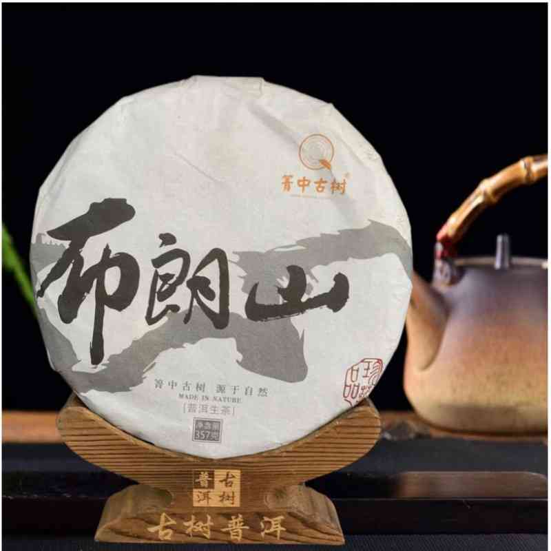 带黑字的山头普洱茶